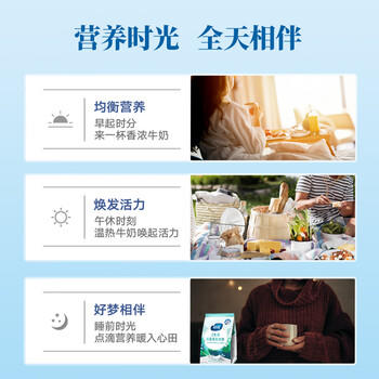 VALIO蔚优 0乳糖牛奶粉 高钙脱脂奶粉700g 高蛋白学生成人奶粉 /水饮冲调 /成人奶粉 /全家营养牛奶粉 商品图3