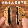 麦酥园 五黑芝麻饼干蛋糕点糖尿病人无糖精休闲零食品早餐面包孕妇450g /休闲食品 /中式糕点 /其他中式糕点 商品缩略图1