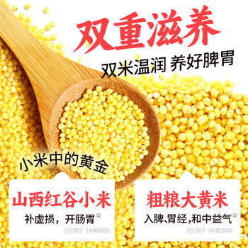 江中猴姑米稀小米红枣米糊7天装中老年人营食品养胃早餐女性猴菇流食210g /水饮冲调 /冲饮谷物 /米糊 商品图6