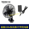 【货号05273】大艺款交直两用8寸铁风扇双功能电风扇220V电压可插21V电池 商品缩略图7