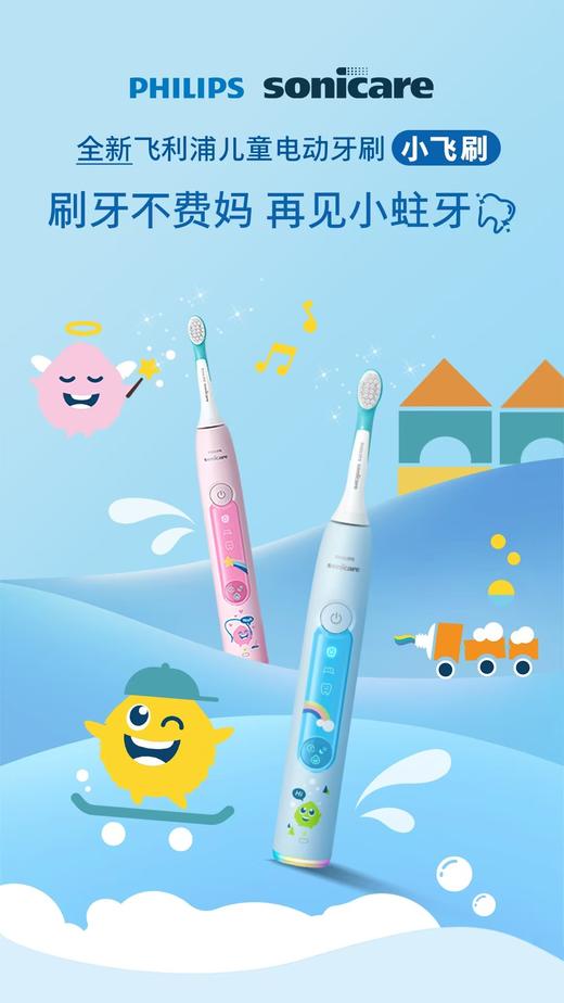 飞利浦儿童电动牙刷HX5232 商品图2