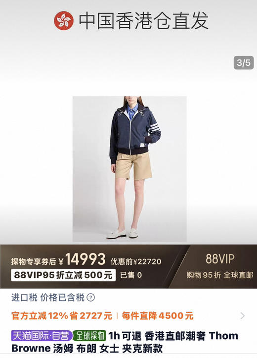 四杠拼接拉链冲锋衣。只有两个码 商品图10