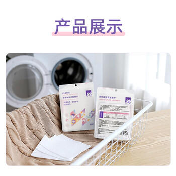 WTZ吸色片50片 防串色洗衣片 色母片 洗衣机衣物衣服混洗防染色纸布 /家庭清洁/纸品 /衣物清洁 /吸色片 商品图3