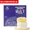 【抢！3盒超值装！】猫山王榴莲冰皮月饼礼盒  榴莲流心月饼，舌尖上的“榴莲岩浆”🔥冰皮薄如白玉，手工匠心打造，礼盒装尊享美味！ 商品缩略图7