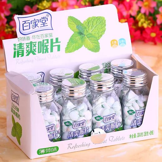 B151百家堂清爽喉片（薄荷味）38g 商品图0