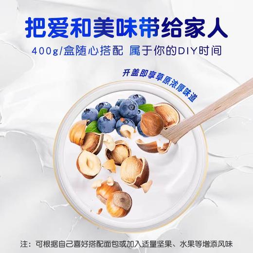 圣牧|初酪有机零糖酸奶|初酪有机纯酸奶无蔗糖酸奶0蔗糖0添加高端低脂奶400克/盒（每周一发货/需要预售） 商品图7