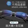 高档老花镜德国工艺智能变焦自动调节度数防蓝光中老年老花镜 商品缩略图0