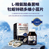 限时抢6瓶！【有“硒”生活，“精”力充沛！】敬修堂精氨酸牡蛎锌硒片 多维小蓝片60粒 多维在线 把控状态-QB 商品缩略图1