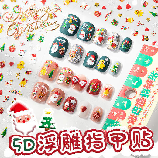 【19.9得3张❗咔巴熊浮雕指甲贴】满足宝贝爱美天性，5D立体浮雕，一撕即卸无残留!，不惧水洗，可爱女生好看装饰手指美甲贴手账贴画QQ 商品图1