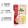 海底捞 火锅蘸料量贩装 原味芝麻酱120g*4 组合装 烧烤家用调味料芝麻酱 /粮油调味 /调味品 /火锅底料/蘸料 商品缩略图6
