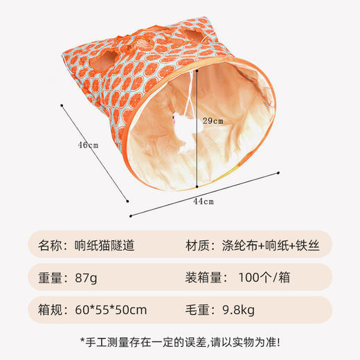 响纸猫隧道 可折叠猫钻口袋 通滚地龙通道 猫咪自嗨玩具逗猫解闷 商品图1