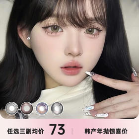 LeensColor 年抛合集