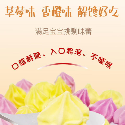 超值6瓶装！【草本成分，妈妈更放心！】宝宝儿童塔塔糖 儿童宝宝吃饭香 草莓哧 香橙味 解馋好吃 满足宝宝挑剔味蕾-QB 商品图3