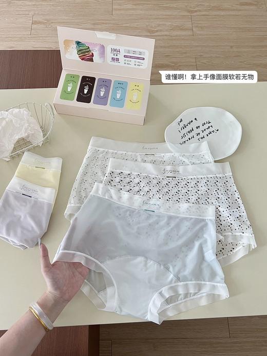 【GZ】无忧购5条盒装内裤奶油冰激凌超薄凉皮平角裤9007（截单后7天发货) 商品图13