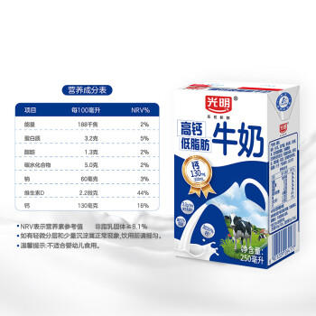 光明 低脂高钙牛奶250ml*24盒 增加30%钙整箱送礼佳品家庭分享装 /水饮冲调 /常温奶 /基础牛奶 商品图3