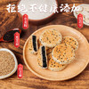 麦酥园 五黑芝麻饼干蛋糕点糖尿病人无糖精休闲零食品早餐面包孕妇450g /休闲食品 /中式糕点 /其他中式糕点 商品缩略图0