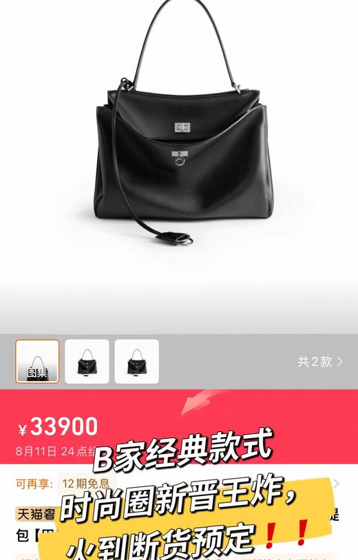巴家rodeo牛皮包时尚王炸 商品图0