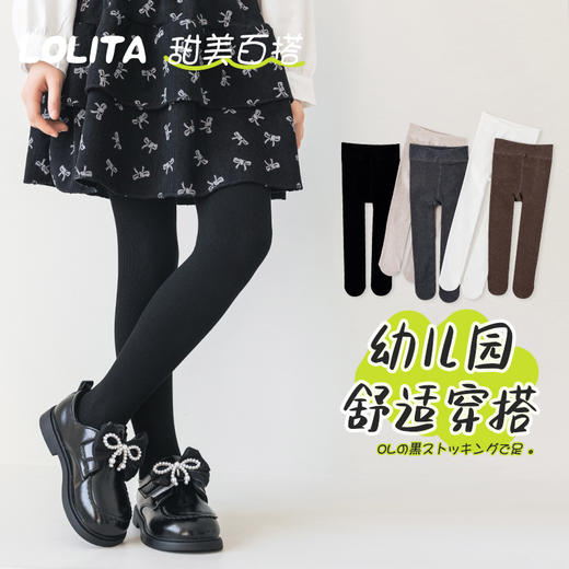 【精梳棉面料，云朵绒绒触感~】女童打底裤 2025秋季新款 素色抽条纯色 女童连裤袜 儿童舞蹈裤-QB 商品图2