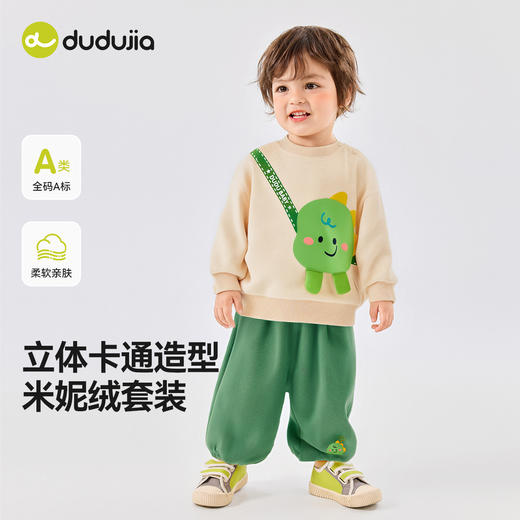 【新品上架】嘟嘟家宝宝套装秋装新款儿童卫衣裤子女童春秋两件套男童童装衣服 商品图0