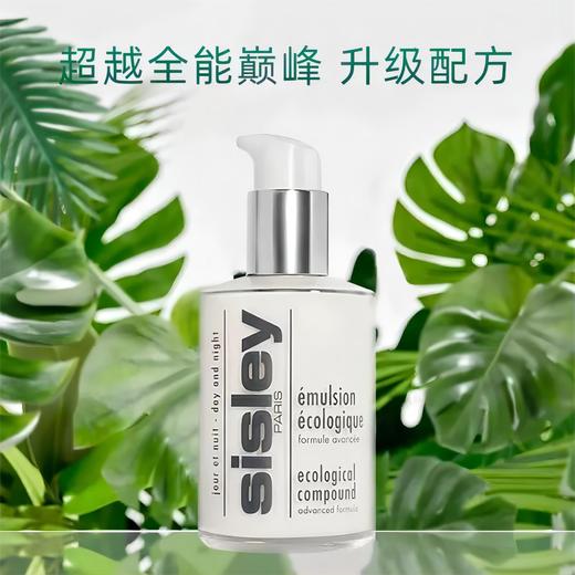 【临期】希思黎全能乳液125ml（效期到26年6月左右） 商品图0