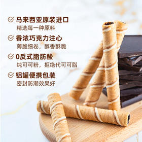 马奇新新进口纯可可脂巧克力注心蛋卷饼干零食休闲食品年货下午茶85g*2罐 /休闲食品 /饼干 /夹心饼干