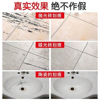 夏阳（XIAYANG）瓷砖划痕除痕剂 强力去划痕抛光地砖黑色刮痕修复剂地板砖清洗剂 /家庭清洁/纸品 /家庭环境清洁 /地板清洁剂 商品图2