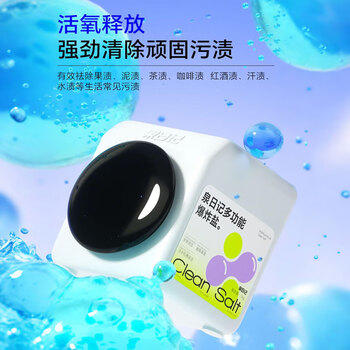 泉日记爆炸盐洗衣去污渍强婴儿家用去黄增白漂白剂白色衣物彩漂粉1000g /家庭清洁/纸品 /衣物清洁 /漂白/彩漂 商品图7