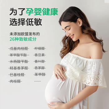 益白三生孕妇洗衣液4斤无香无敏婴儿新生儿无味洗涤剂除菌除螨中性 /家庭清洁/纸品 /衣物清洁 /普通洗衣液 商品图1