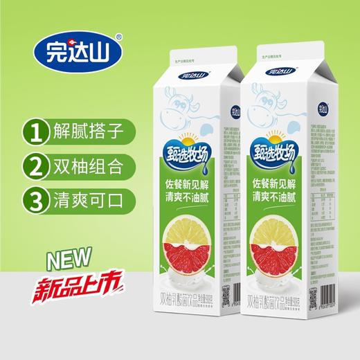 完达山甄选牧场双柚乳酸菌饮品908克大盒装酸奶饮品 商品图1