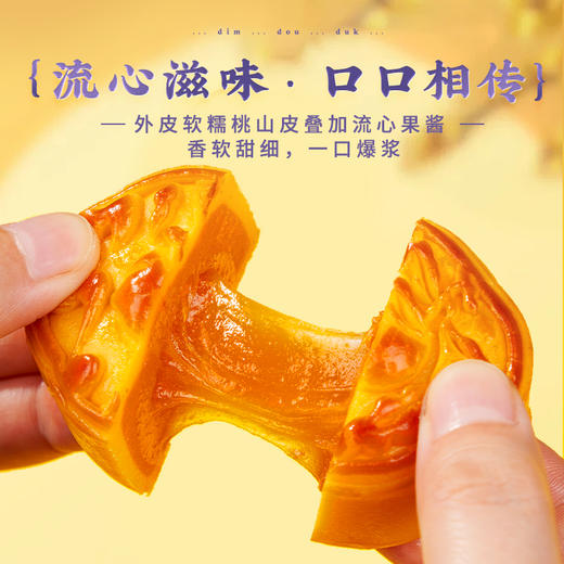 点都德云兔逐月奶黄流心月饼 商品图5