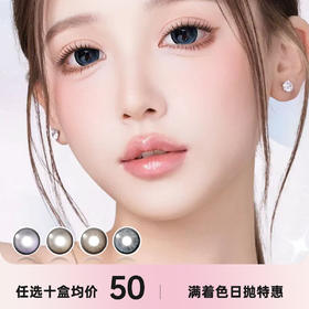 supercolor日抛一盒十片