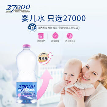 27000澳洲进口饮用天然矿泉水 1L*12瓶 整箱装 婴儿水 /水饮冲调 /饮用水 /矿泉水 商品图3