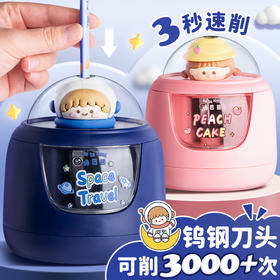 <有书独家>【升级刀片更耐用❗️咔巴熊电动削笔器】开学季高颜值萌趣公仔头，电动省力结构，2.0钨钢刀头削笔轻松更耐用，小学生按压创意升级铅笔刀，卡通儿童安全文具速削削笔刀L