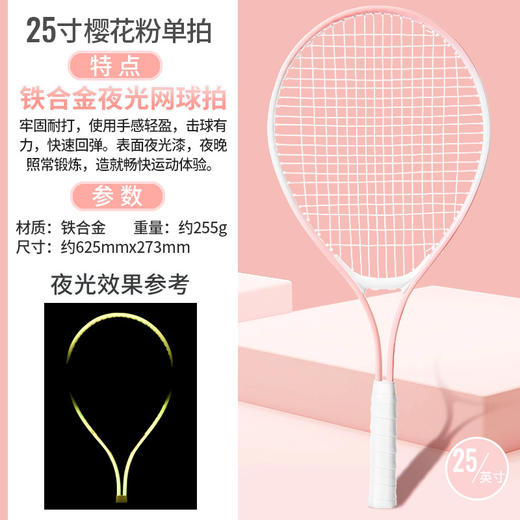 【25寸网球拍】儿童网球拍套装 青少年中小学生运动训练拍带球带训练器  商品图9