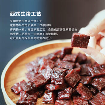 母亲 牛肉丁502g缤纷量贩装 多口味肉干休闲零食假期出行大礼包小包装 /休闲食品 /肉类零食 /牛肉类 商品图4