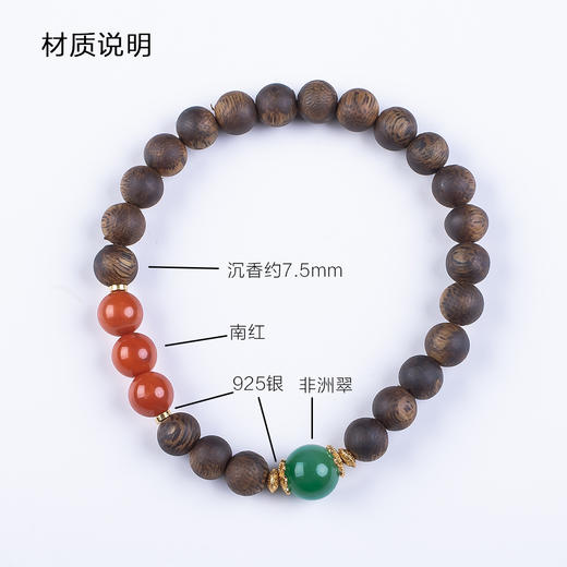 xy0504沉香+碧玉南红好运三连手串 商品图6