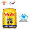 红牛（RedBull）维生素牛磺酸饮料 250ml*24罐 功能饮料新年送礼 /水饮冲调 /饮料 /功能饮料 商品缩略图2