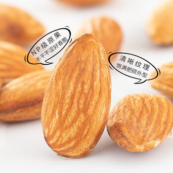 农香森 原味巴旦木仁500g罐装新鲜口感 坚果年货烘焙干果零食 /休闲食品 /坚果炒货 /巴旦木/桃仁 商品图1