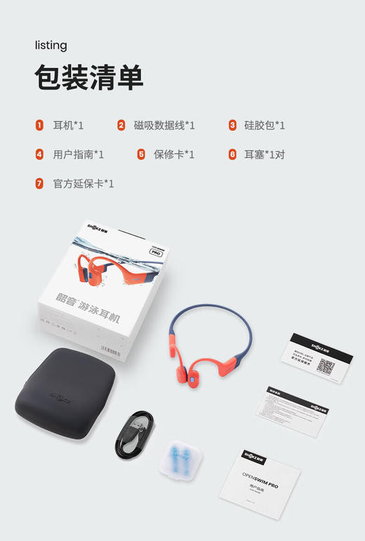 SHOKZ韶音【李现同款】OpenSwim Pro S710骨传导耳机开放式无线蓝牙耳机运动游泳跑步骑行防水快充长续航 商品图6