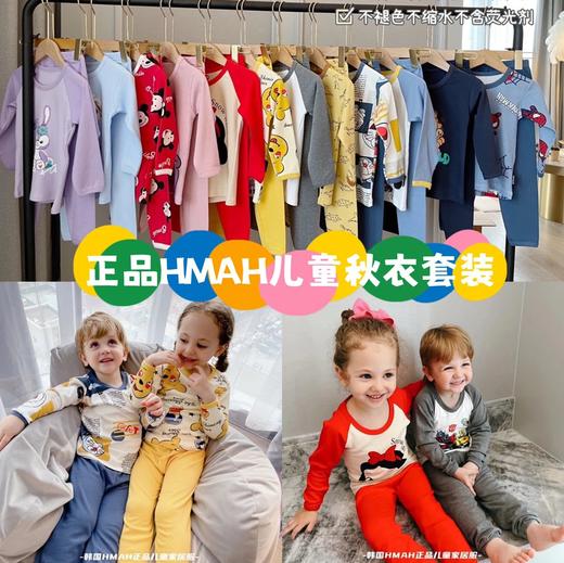 【49.9元/2套起】儿童纯棉秋衣裤套装男童女童内衣家居服套装秋冬保暖 商品图0