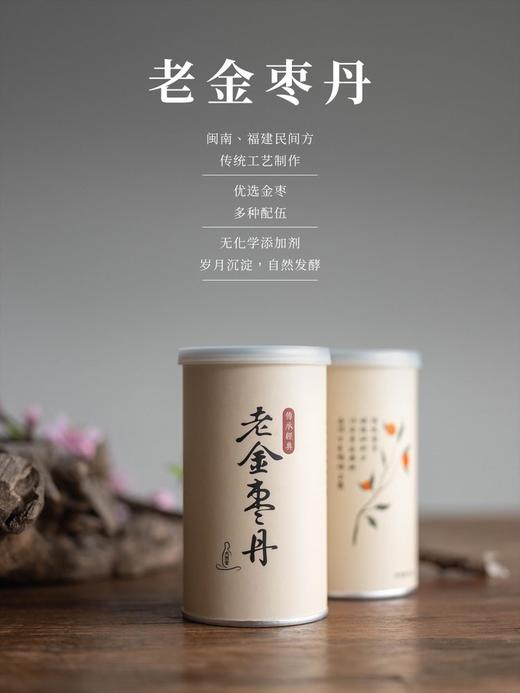 老金枣丹 商品图0