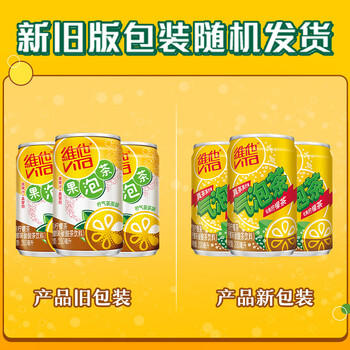 维他奶维他气泡柠檬味碳酸茶饮料200ml*12罐 日期8月特价 开学季 /水饮冲调 /饮料 /茶饮料 商品图3