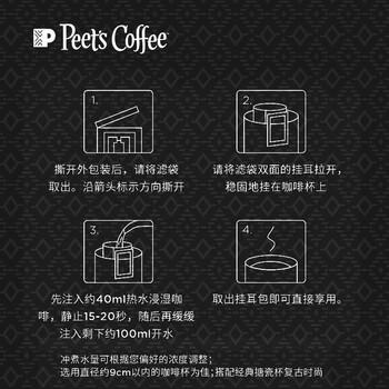 Peet's Coffee皮爷peets 家常新鲜挂耳滤泡式黑咖啡粉深烘50g（10g*5包） /水饮冲调 /咖啡 /挂耳咖啡 商品图3