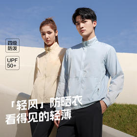 251307防晒衣，透气舒适不易闷汗