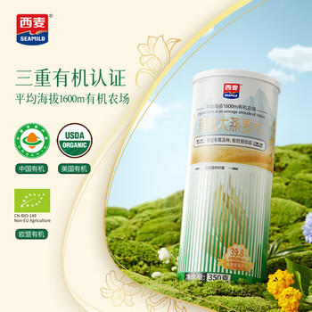 西麦有机全粒大燕麦片350g罐 冲饮谷物营养即食方便早餐无添加蔗糖 /水饮冲调 /冲饮谷物 /麦片 商品图3