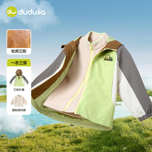 【三防小软壳】嘟嘟家宝宝三穿衣秋款儿童摇粒绒内胆外套秋装上衣 商品图4