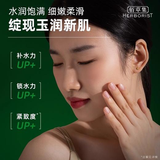 佰草集新玉润套装 商品图4