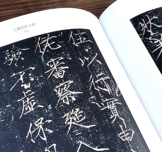 《宋徽宗名笔》，布脊精装，8开，宋徽宗著，上海辞书出版社2020年一版，定价360，售价126元。 商品图11