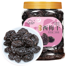 新边界 新疆风干西梅干500g 无添加梅子蜜饯果干办公室孕妇零食小吃年货 /休闲食品 /蜜饯果干 /梅子干