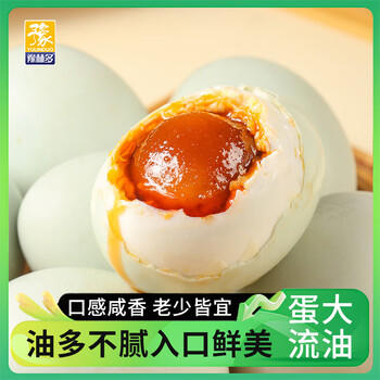 豫林多咸鸭蛋 60g*20枚家庭装 红泥腌制端午节送货团购鸭蛋不咸 /休闲食品 /蛋类制品 /鸭蛋类 商品图7